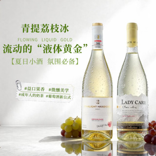 玛佐 法国进口葡萄酒 青提荔枝+葡萄凤梨清甜双支750ml 组合装