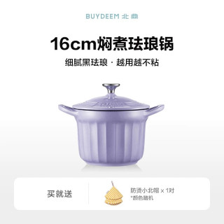移动端：北鼎 CHEFWARE系列 CP5 汤锅