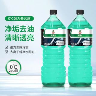 嘉实多 甲醇汽车玻璃水0度 2L*2瓶
