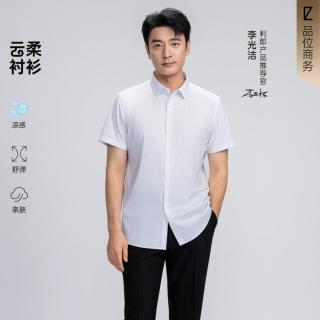 利郎 夏商务正装简约衬衣男舒适通勤男式衬衫