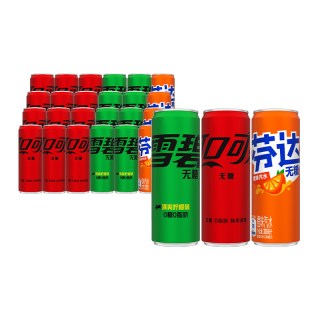 88VIP、今日必买：可口可乐 碳酸饮料零度 330ml*24 罐(可乐无糖+雪碧无糖+芬达无糖)整箱汽水