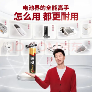 南孚 聚能环5代碱性干电池 7号20粒