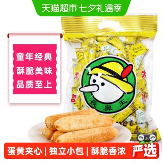移动端、88VIP：长鼻王 膨化夹心卷 蛋黄口味 420g