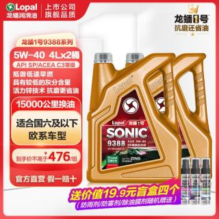 龙蟠 1号9388 高端SP全合成机油 国六大众奔驰宝马奥迪发动机润滑油 8L 5W-40 SP/AC