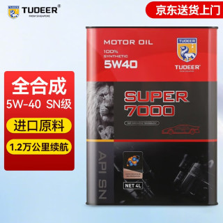 拓尔 全合成机油5W-40 SN级新加坡进口原材料酯类汽机油高性能润滑油  S7000