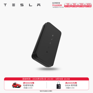 特斯拉 官方 车载麦克风 TeslaMic 无线话筒 双人同享 TeslaMic 收纳包