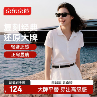 京东京造 女士polo领短袖T恤26夏新打底衫静奢高端 白色L