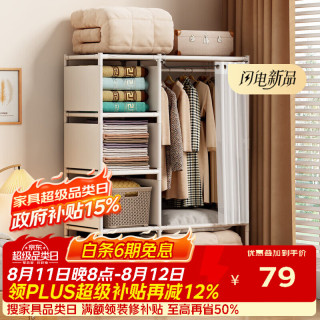 安尔雅 简易衣柜 105cm两列 白色
