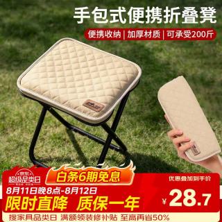 小魔 马扎折叠凳便携式笔袋折叠小马扎小型手包凳子高铁火车排队小板凳