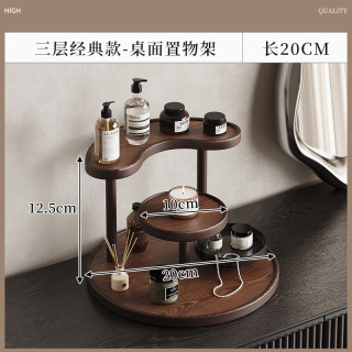 艾格辰 多层收纳架家用桌面化妆品储物用品展示整理架家居好物台面置物架 /三层置物架
