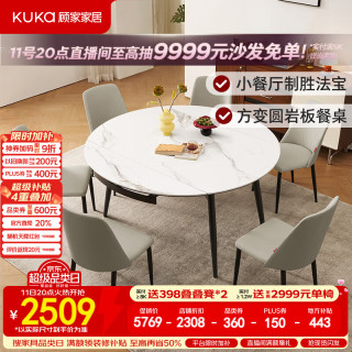 顾家家居 现代简约岩板餐桌椅子可伸缩折叠饭桌家用餐桌椅组合7209亮光