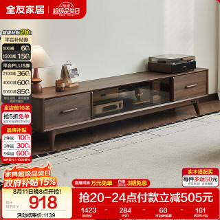全友 家居北欧原木风电视柜子收纳柜一体靠墙客厅家用小户型储物置物柜