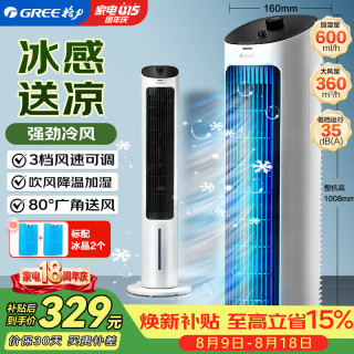 格力 KS-04X60g 空调扇 白色