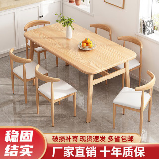 莱伦森 餐桌椅组合 家用小户型吃饭桌子 120cm长 80cm宽 75cm高 原木色