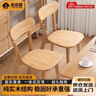 全品屋 路易斯椅 实木餐椅 餐椅*4