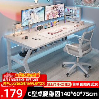 姗姗木艺 电脑桌台式家用电竞桌卧室简易桌子学生书桌办公学习桌