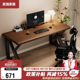 家逸 实木电脑桌电竞桌台式家用双人办公桌工作台卧室简易书桌学习桌子