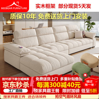 其他女孩 蜜蜂熊沙发客厅轻奢高级感2026新款奶油风可拆洗家用客厅雪尼尔布艺沙发 旗舰版-雪尼尔棉麻