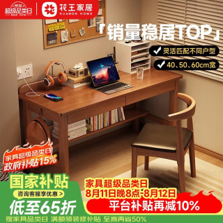 花王 实木书桌小户型学生写字桌卧室家用学习桌电脑桌A26#100*60*75