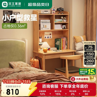花王 小户型实木书桌书架一体电脑桌家用学生床边学习写字桌102#0.6m