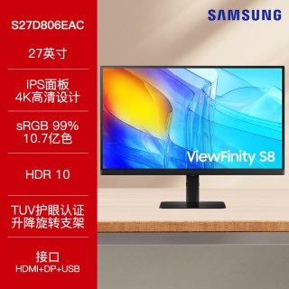 三星 S27D800UAC 4K超高清IPS屏 27英寸 黑色 电脑显示器