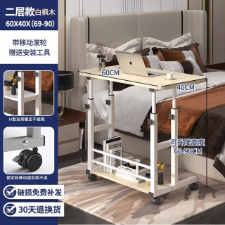艾风格 简约可移动床边桌卧室学生书桌懒人电脑桌 床边桌60*40木纹双层