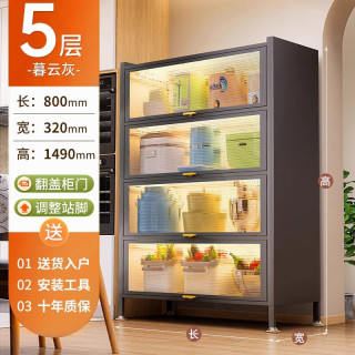 艾风格 厨房大容量防潮碗柜家用带门储物柜简约落地置物架 灰色-五层四门长80*32*149cm