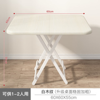 艾风格 可折叠小方桌学生便携餐桌出租屋多功能简易饭桌 白枫木60*60*55
