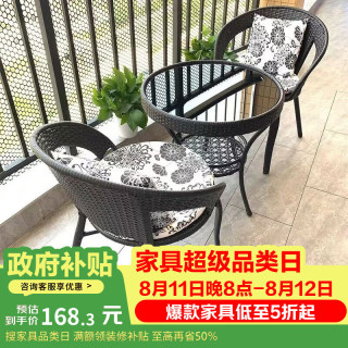 潇崇 阳台休闲桌椅庭院藤椅三件套户外小圆桌小户型藤编民宿喝茶小茶几 一桌两椅