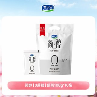 君乐宝 简醇酸奶 100g*20袋 0蔗糖