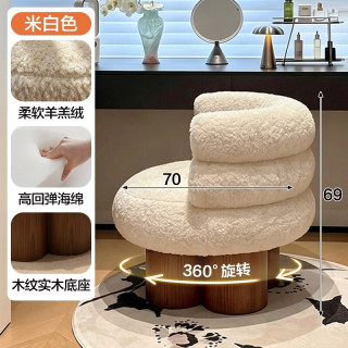 KERZY 化妆椅女生卧室梳妆台椅子衣帽间网红靠背化妆凳旋转沙发椅 【环抱靠背羊羔绒梳妆