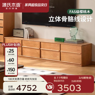 源氏木语 实木电视柜现代简约落地收纳储物柜客厅樱桃木骨骼线地柜靠墙家具 (升级款)2.4米电视柜