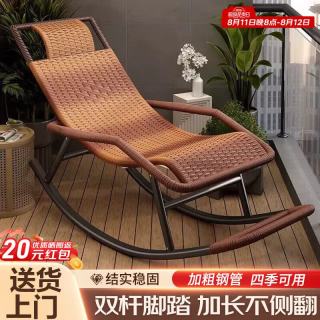 全品屋 藤椅摇椅躺椅大人摇摇椅躺椅阳台家用休闲藤编老人逍遥椅子摇摇椅