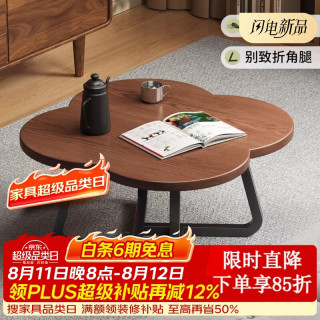 飞旺藤达 简约现代小户型茶几茶台餐桌边桌茶吧机茶水柜侧边柜小圆桌电视柜 四叶草平面茶几（5
