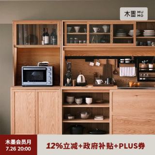 木墨 有食餐边柜 实木北欧简约厨房高柜餐厅置物储物柜 樱桃木宽款（无水槽）