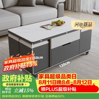 记忆旅行 多功能岩板升降茶几餐桌两用折叠简约茶桌茶台饭桌家用客厅茶几