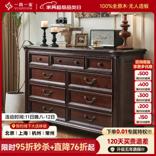 一具一家 美式复古九斗柜全实木金丝柚木客厅储物柜卧室收纳柜原木餐厅边柜 全实木金丝柚木九斗柜