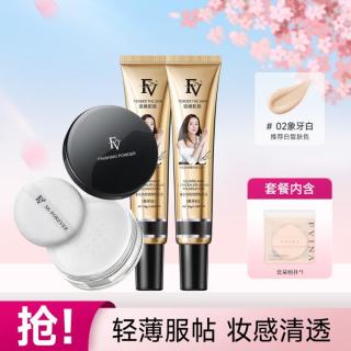 FV 鎏金焕颜遮瑕粉底液混干皮油皮控油保湿BB霜