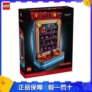 百亿补贴：乐高 超级马力欧 72051 咚奇刚街机 积木拼插