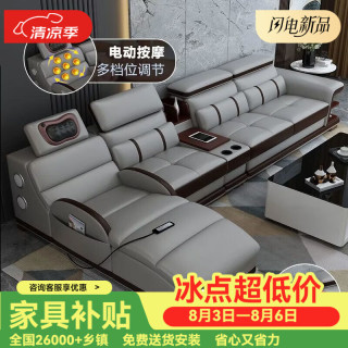 致香 真皮沙发简约客厅大小户型智能多功能蓝牙音响按摩椅直排贵妃沙发 接触面真皮  三人位2.92米