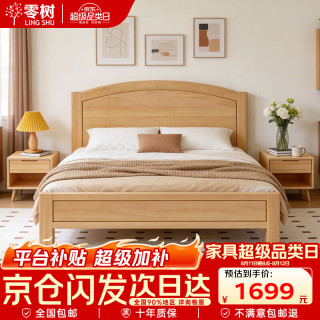 零树 2026新款FAS级进口橡胶木简约床1.8*2m+20cm椰棕床垫包安装 套装