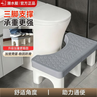 潜水艇 马桶凳子垫脚踩脚凳厕所浴室脚踏加厚儿童孕妇坐便凳垫脚蹲厕神器 灰色款