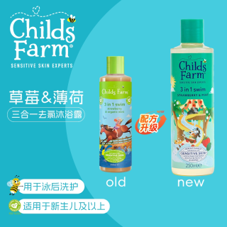 Childs Farm 儿童去氯洗发水沐浴露三合一游泳专用除氯二合一四合一ChildsFarm