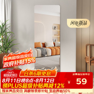 安尔雅 亚克力软镜子 40*150cm圆角