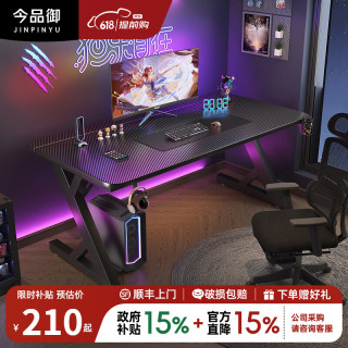 今品御电脑桌电竞桌家用台式实木电脑桌子宿舍卧室办公桌出租房简约桌子