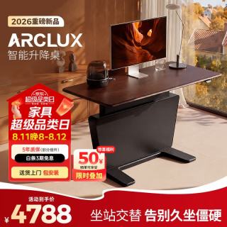 Ergonor ARCLUX 智能升降桌 1.6m 北美黑胡桃木实木板 电脑桌