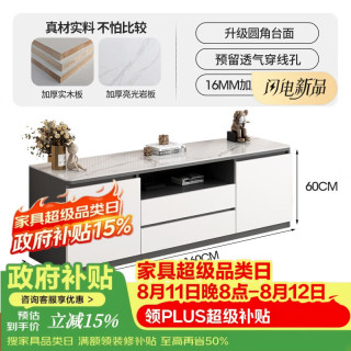记忆旅行 岩板电视柜简约现代客厅家用小户型高款轻奢落地茶几电视机柜