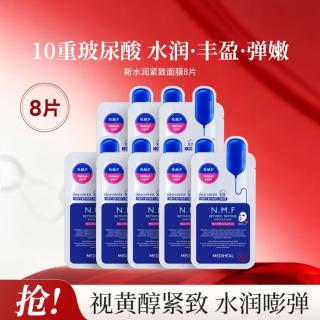美迪惠尔 水润保湿面膜 27ml*10片