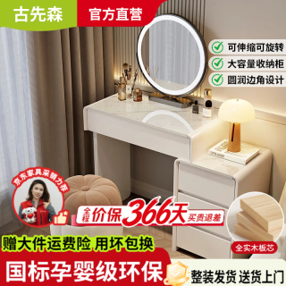 古先森 整装发货梳妆台主卧室现代简约2026新款化妆桌小户型实木斗柜一体