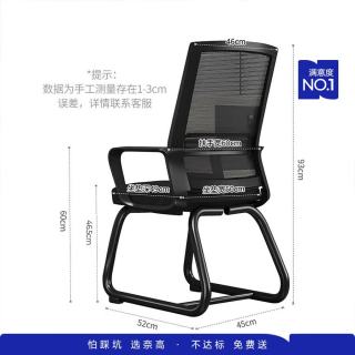 奈高 办公椅座椅人体工学椅网布弓形椅 弓架壁厚 0.6MM